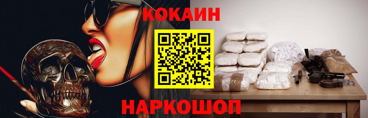 Cocaine Эквадор Красногорск