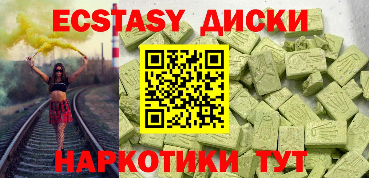 Экстази TESLA Красногорск