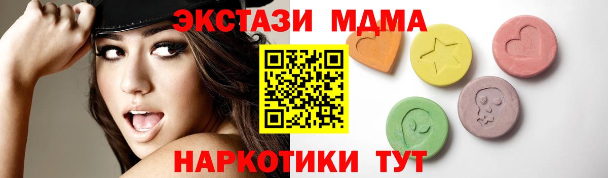 Красногорск  mega   Вход с VPN  Ecstasy таблы 