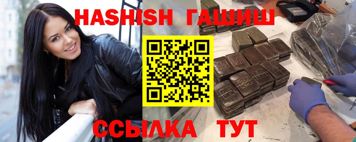 Гашиш 40% ТГК  Гашиш hashish  Вход с VPN  Красногорск 