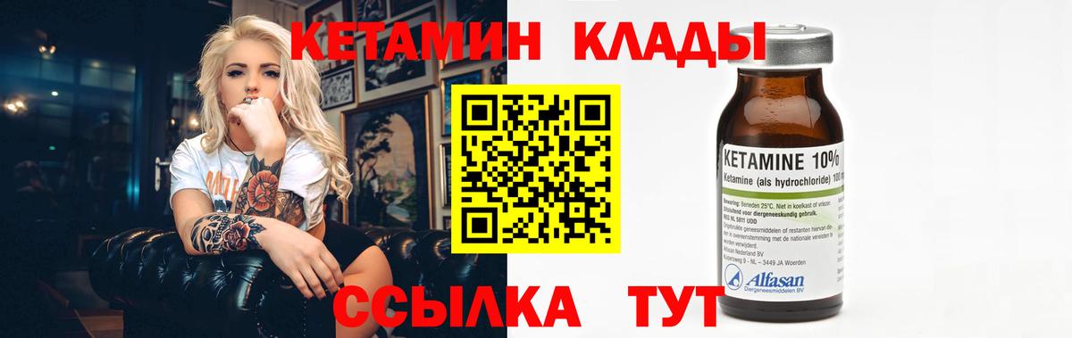 Красногорск  КЕТАМИН VHQ  КЕТАМИН ketamine  Вход с VPN 