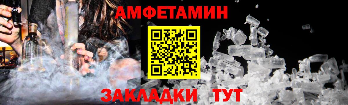МЕТАМФЕТАМИН Methamphetamine Красногорск
