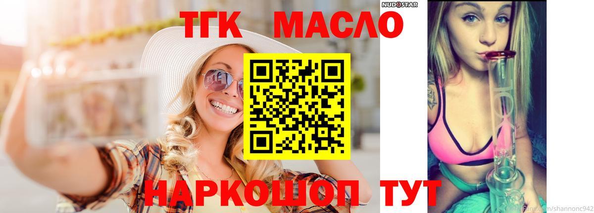 Дистиллят ТГК Wax  Вход с VPN  Красногорск 