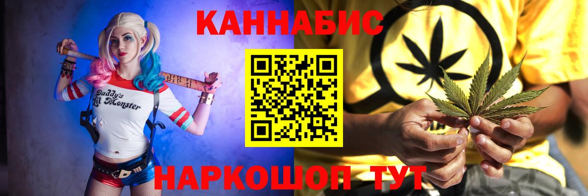 Каннабис White Widow Красногорск